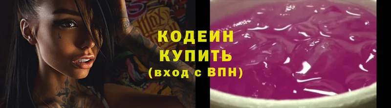 Codein Purple Drank  купить   Тобольск 