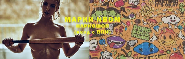 марки nbome Волосово