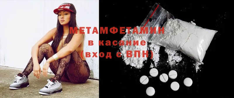 наркота  Тобольск  Метамфетамин Methamphetamine 