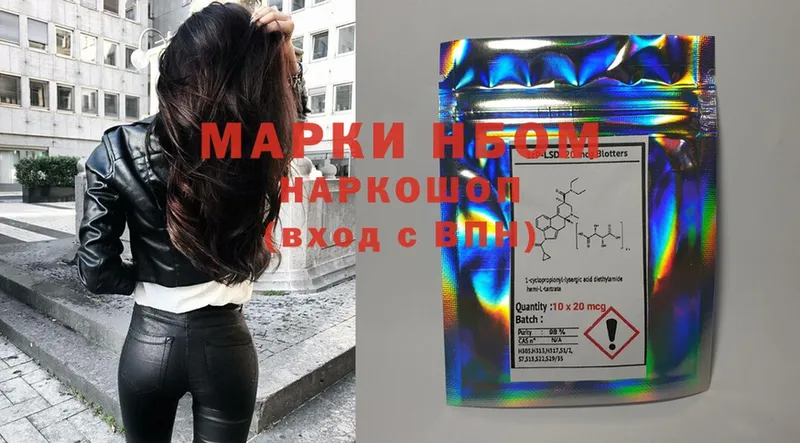 Марки 25I-NBOMe 1,5мг  Тобольск 